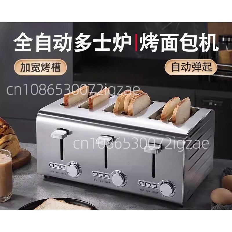 Toaster - 業務用ステンレス製トースターは、自動的に高出力の急速加熱を実現します。