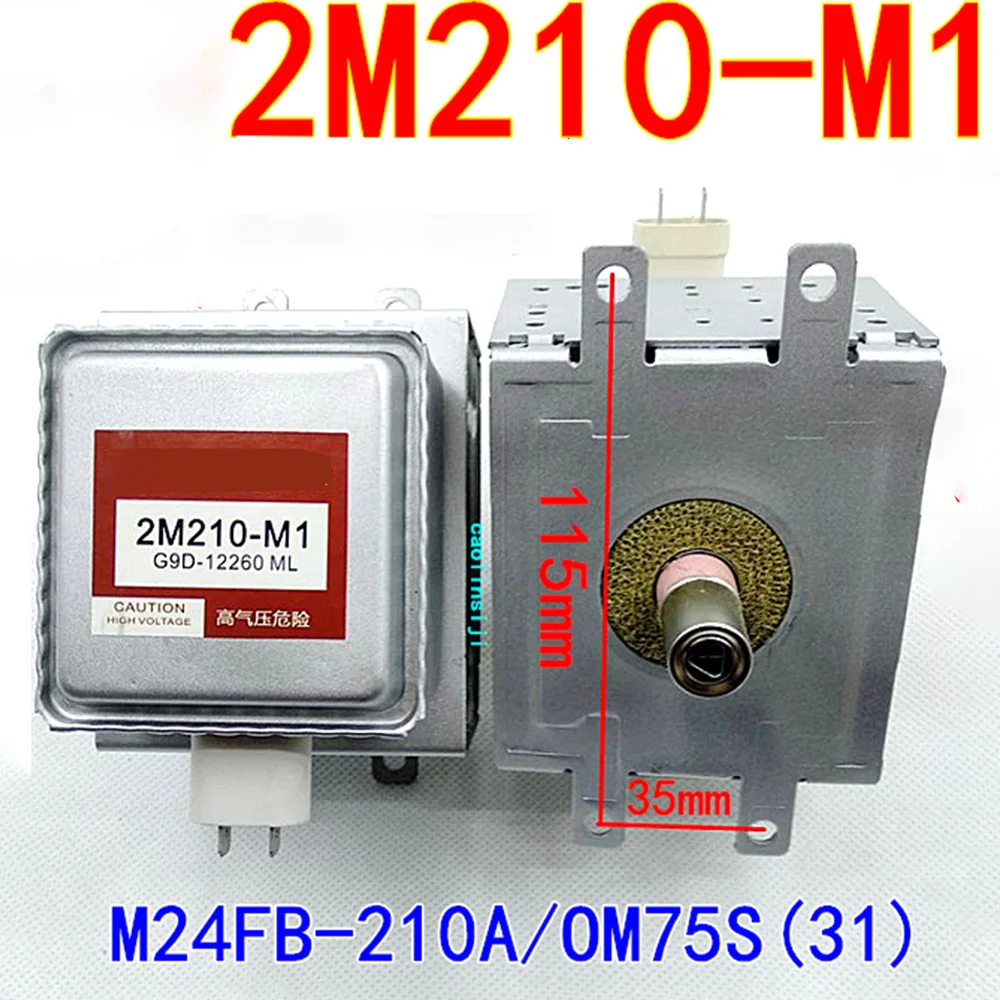 Microwave Oven - パナソニック製電子レンジ用マグネトロン2M210-M1、電子レンジ用部品、電子レンジ用マグネトロン（新製品）